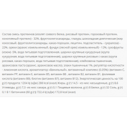 Vegan Bar 32% protein - 20x60g