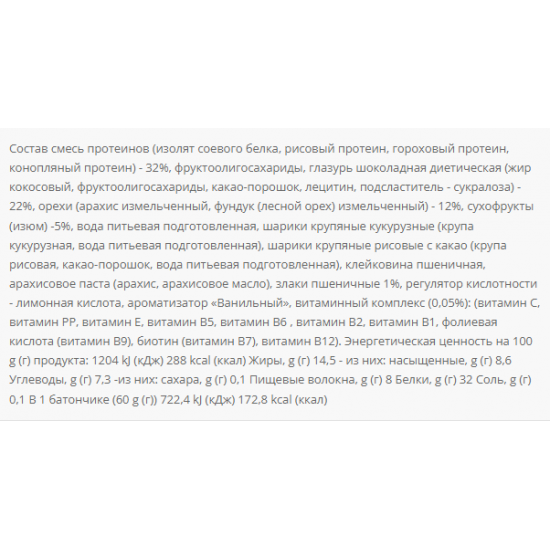 Power Pro Vegan Bar 32% protein - 20x60g 100-11-5491236-20