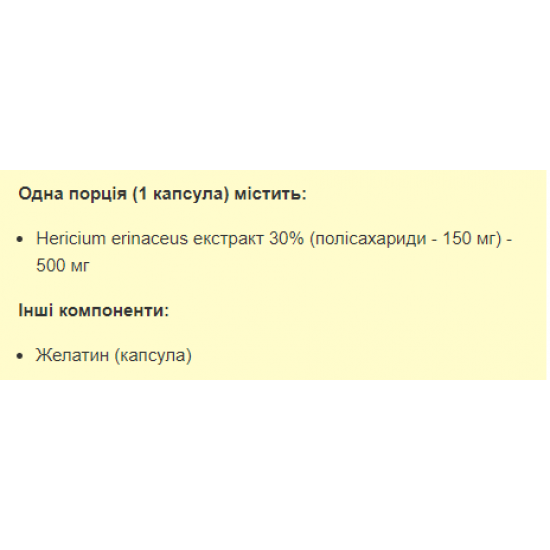 Stark Pharm Lions Mane 500mg - 60caps 2022-10-0587