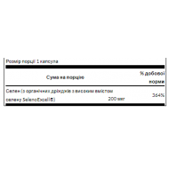 Selenoexcell Selenium 200mcg - 60caps