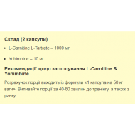 Stark L-Carnitine & Yohimbe - 60caps