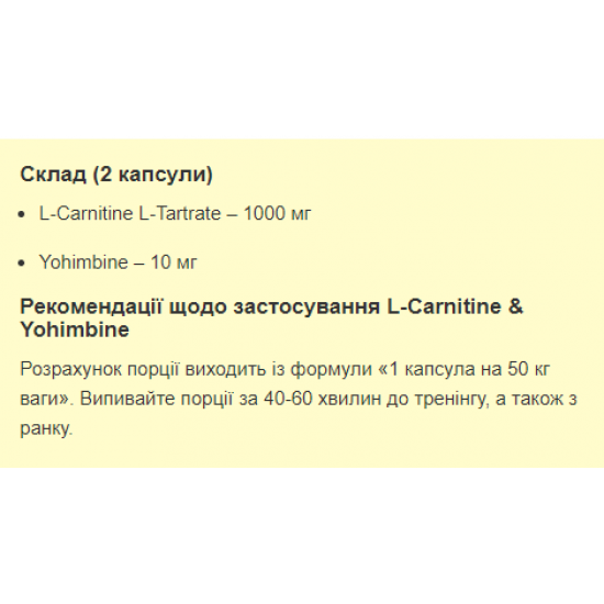 Stark Pharm Stark L-Carnitine & Yohimbe - 60caps 100-32-3078064-20