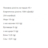 FIZI Protein Bar - 10х45g Hazelnut-Choco (Пошкоджена упаковка)