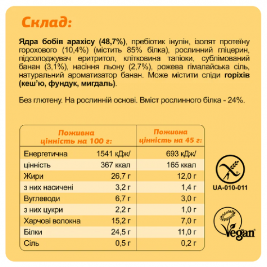 FIZI KETO Protein Bar - 10x45g Banana + Peanut (Повреждена упаковка) 2024-11-0308