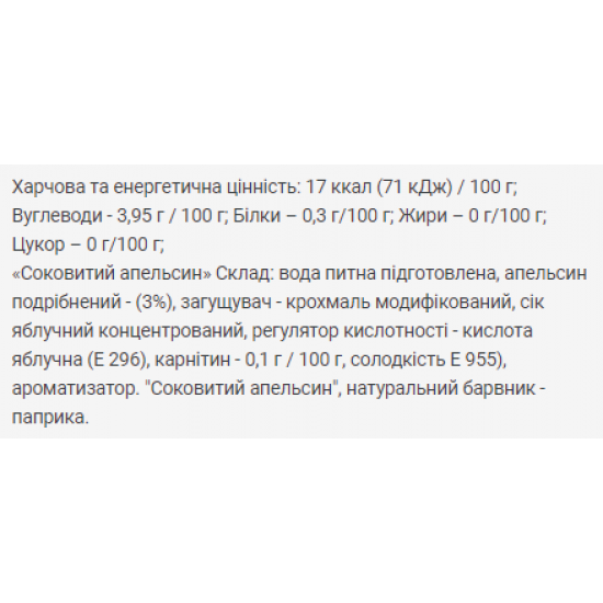 Power Pro Fitnes Jam Sugar Free + L Carnitine - 200g Orange 2022-10-2424