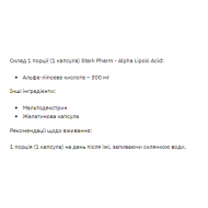 Stark Alpha Lipoiс Acid ( ALA ) 300mg - 60tab