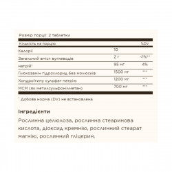 Triple Strength Glucosamine Chondroitin MSM - 60 tabs