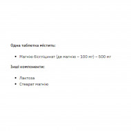 Magnesiun Bis-Glycinate - 120tabs