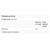 Melatonin 3mg - 60 caps