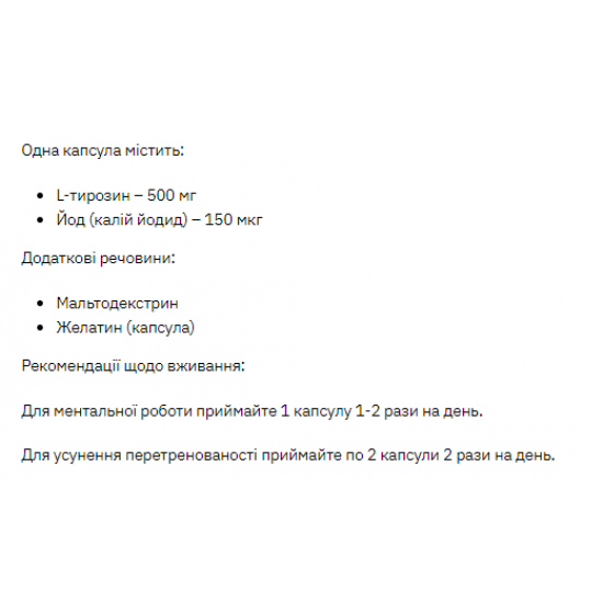 Stark Pharm Stark L-Tyrosine - 60caps 100-31-4017500-20