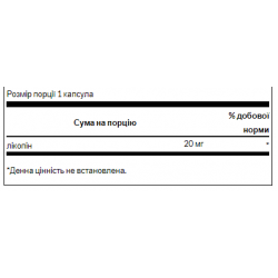 Lycopene 20 mg - 60softgel