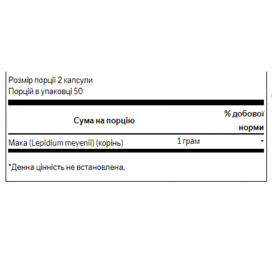 Swanson Maca 500 mg - 100 Caps 100-97-7634284-20