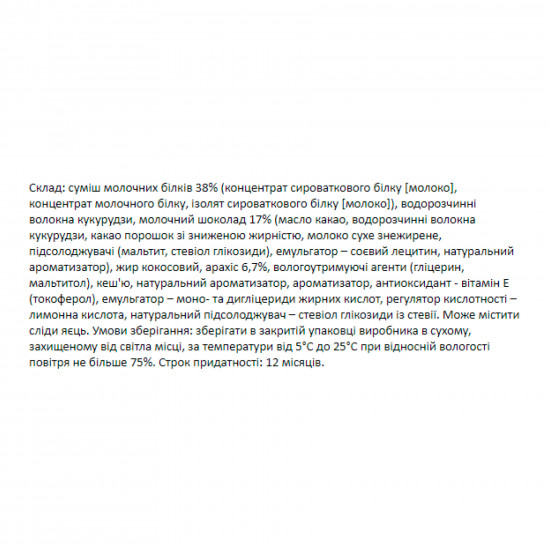 FitWin FitWin - 12х60g Caramel Peanuts 2022-10-1734