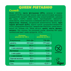 Fizi Protein Bar Guilty Pleasure - 10x45g Queen Pistachio