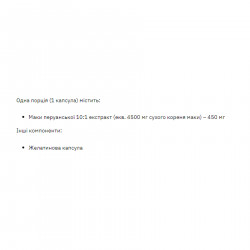 Maca Extract 450mg - 60 caps (До 06.26)