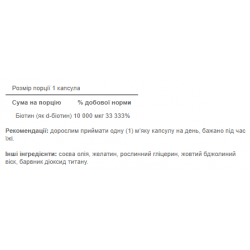 Biotin 10000mcg - 50caps