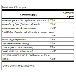 Adaptogenic Herbal Complex (Rhodiola Ashwagandha Ginseng) - 60caps