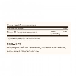 Vitamin D3 (Cholecalciferol) 55 mcg (2200 IU) - 50 vcaps