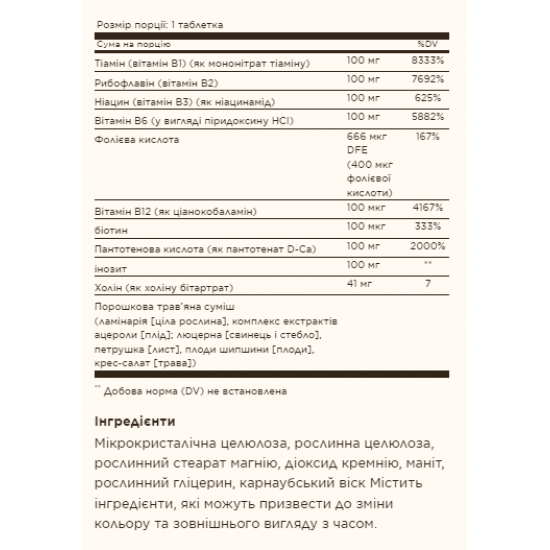 Solgar B-Complex 100 - 250 vcaps 2022-10-2984