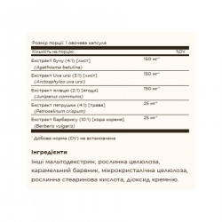 Herbal Water Pill - 100 vcaps (До 11.26)
