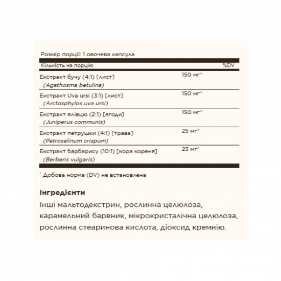Solgar Herbal Water Pill - 100 vcaps (До 11.26) 2024-11-0534