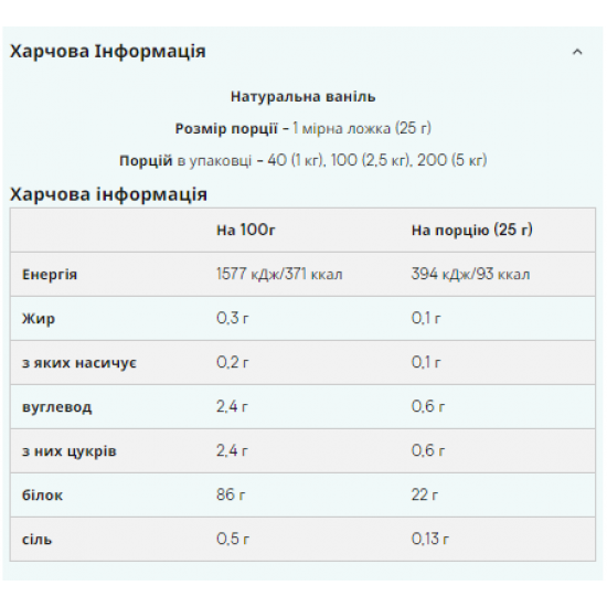 Myprotein Impact Whey Isolate - 1000g Natural vanilla 100-29-3541555-20