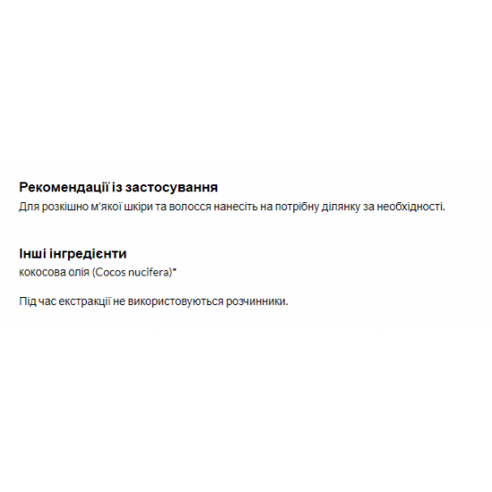 Now Foods Coconut Oil - 207 ml natural 100-81-5668999-20