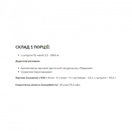 Stark Pharm Сitrulline Malate - 200g Grapefruit Black Currant 2023-10-3750