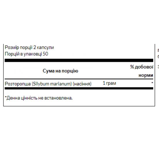 Swanson Milk Thistle 500mg - 100caps 100-21-9320641-20
