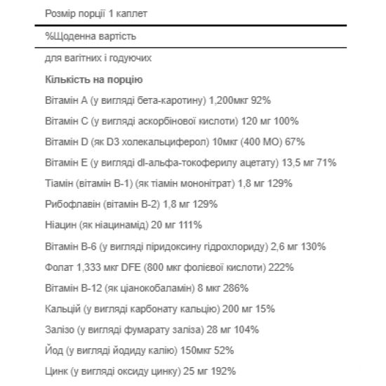Puritans Pride Prenatal Vitamins - 100 Caplets 100-64-9140060-20