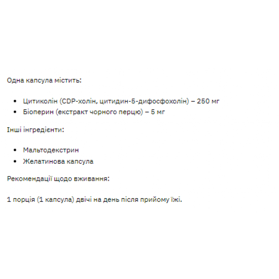 Stark Pharm Stark Citicoline 250mg - 60caps 100-79-8271861-20