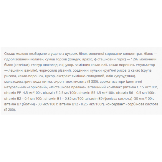 Power Pro Protein Bar Nutella 36% - 20x60g Prunes and Nuts 100-20-4641172-20