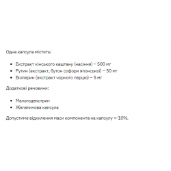 Stark Horse Chestnut - 60caps