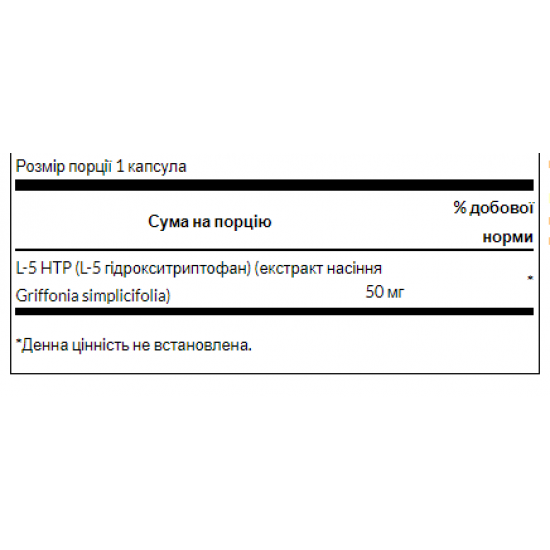Swanson Ultra 5-HTP 50 mg - 60 caps 100-62-3658006-20