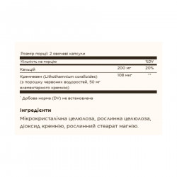 Oceanic Silica 25mg - 100 vcaps (Пошкоджена етикетка)