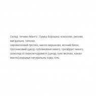 Protein Cookie - 60g Mango (Поштучно)