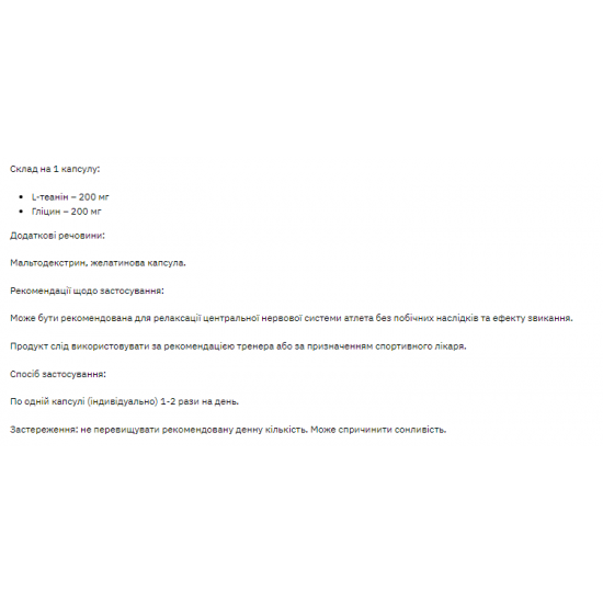 Stark Pharm L-Theanine 200mg - 60caps 100-48-7335430-20