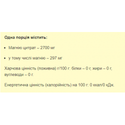 Magnesium Citrate - 200g