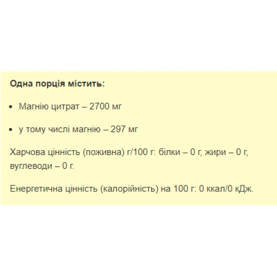 Stark Pharm Magnesium Citrate - 200g 2022-10-0571