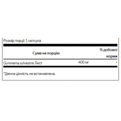 (Очікування) Full Spectrum Gymnema Sylvestre Leaf 400 mg - 100caps