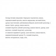 Protein Cookie - 60g Cherry (Поштучно)