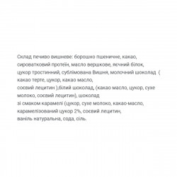 Protein Cookie - 60g Cherry (Поштучно)