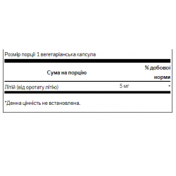 Lithium Orotate 5mg - 60veg caps