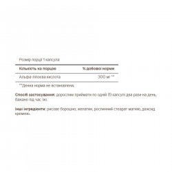 Alpha Lipoic Acid 300mg - 60 caps