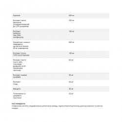 Policosanol Cholesterol Complex - 60 tabs