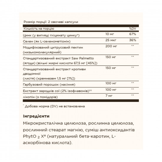 Solgar Prostate Support - 60 vcaps 2023-10-4133