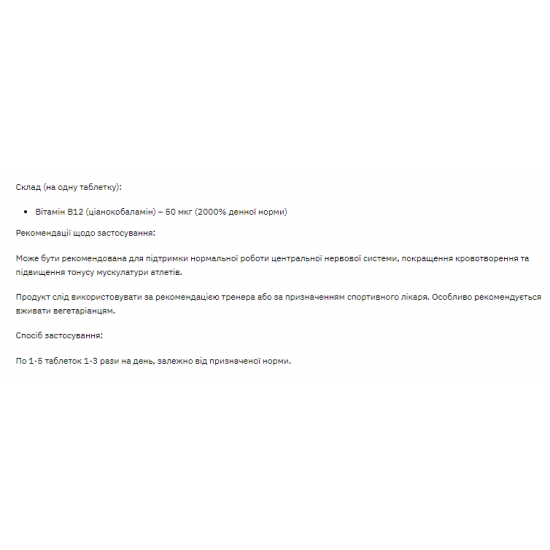 Stark Pharm Stark Vitamin B12 50 mg - 200 tabs 100-41-3533968-20