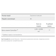 Beta Alanine 750mg - 120 vcaps