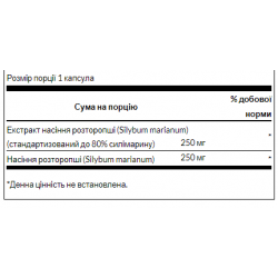 Milk Thistle - 120caps