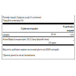 Aloe Vera Gel 32 Fl Oz - 946ml